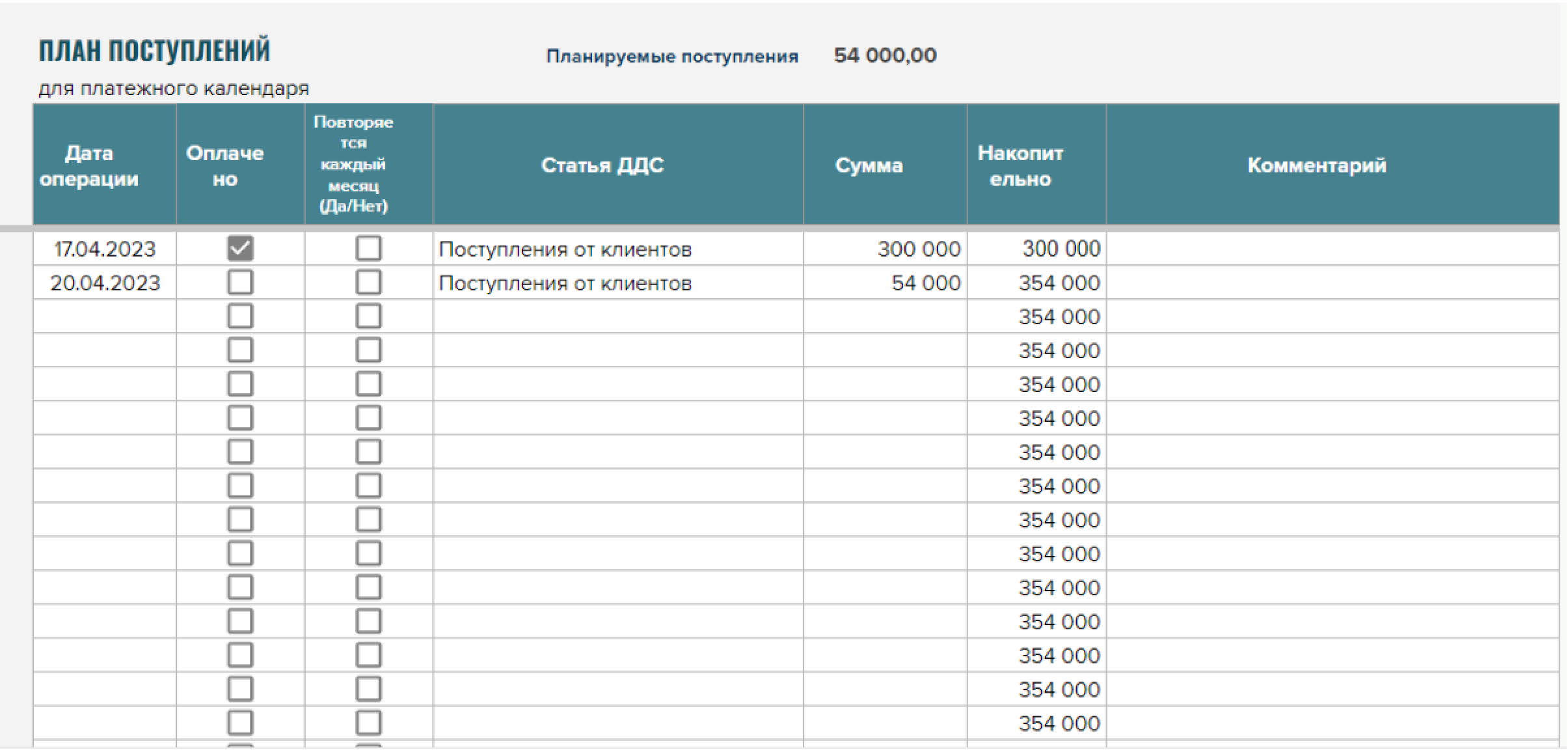 график платежей в excel