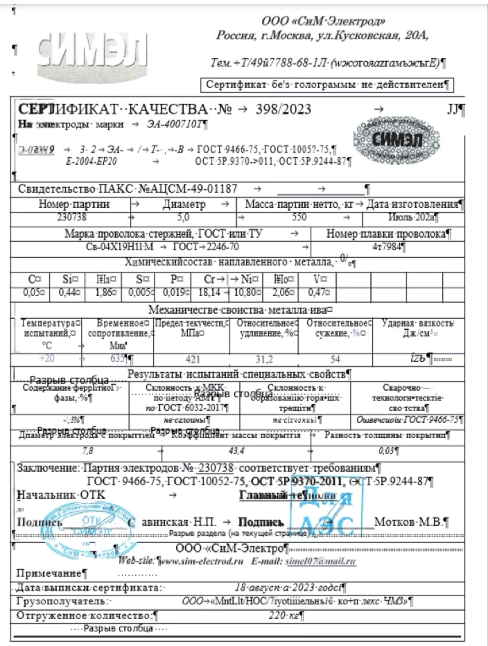 Хорошая верстка в бюро переводов Elefteria точно в срок