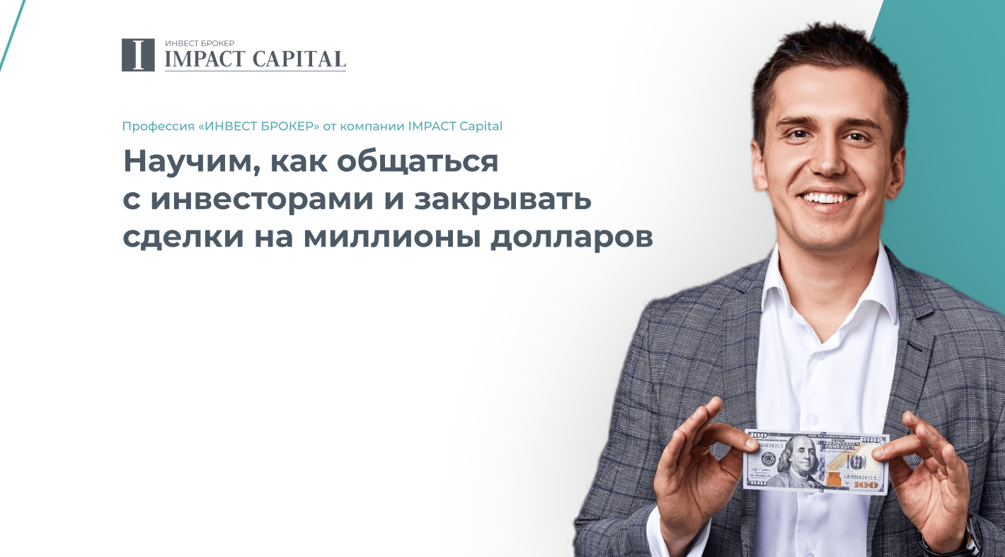 IMPACT Capital