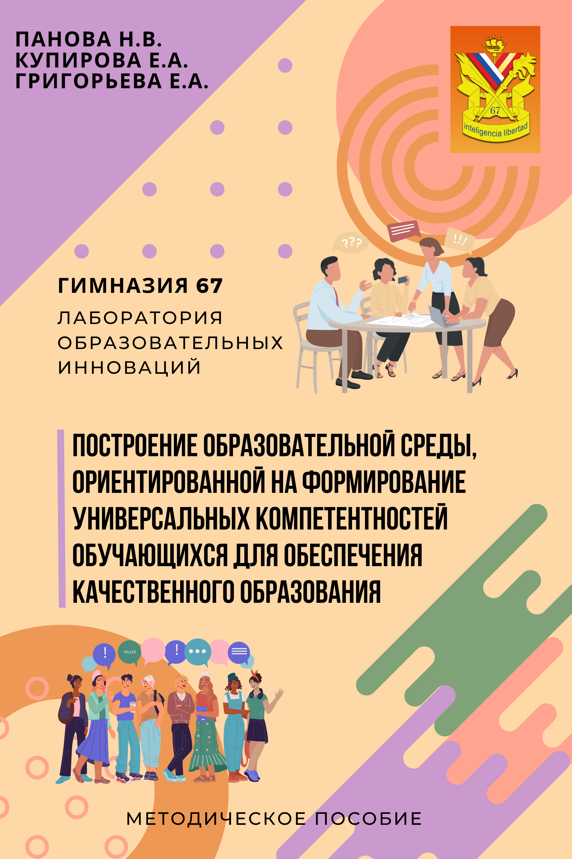 Инновационная деятельность