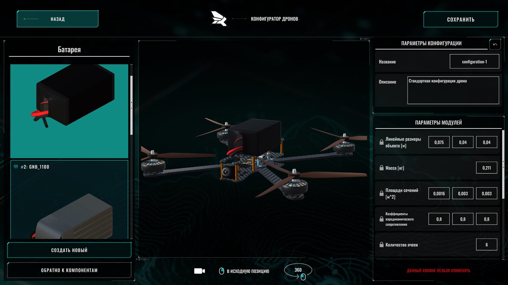 Симулятор FPV дрона для тренировки ручных полетов