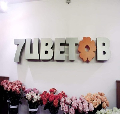 Объёмные буквы на фасаде вечером