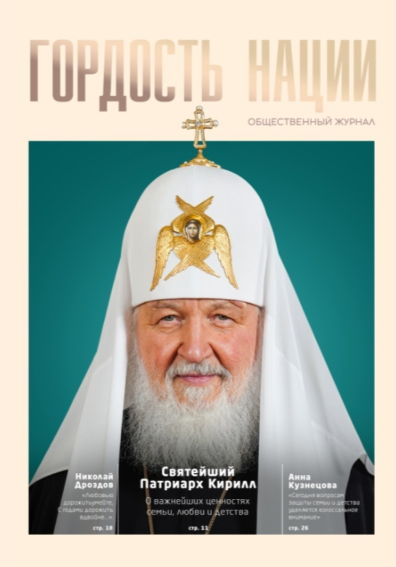 ФОНД ЖЕНЩИНЫ РОССИИ