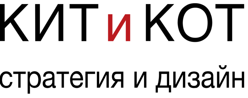 Кит и Кот