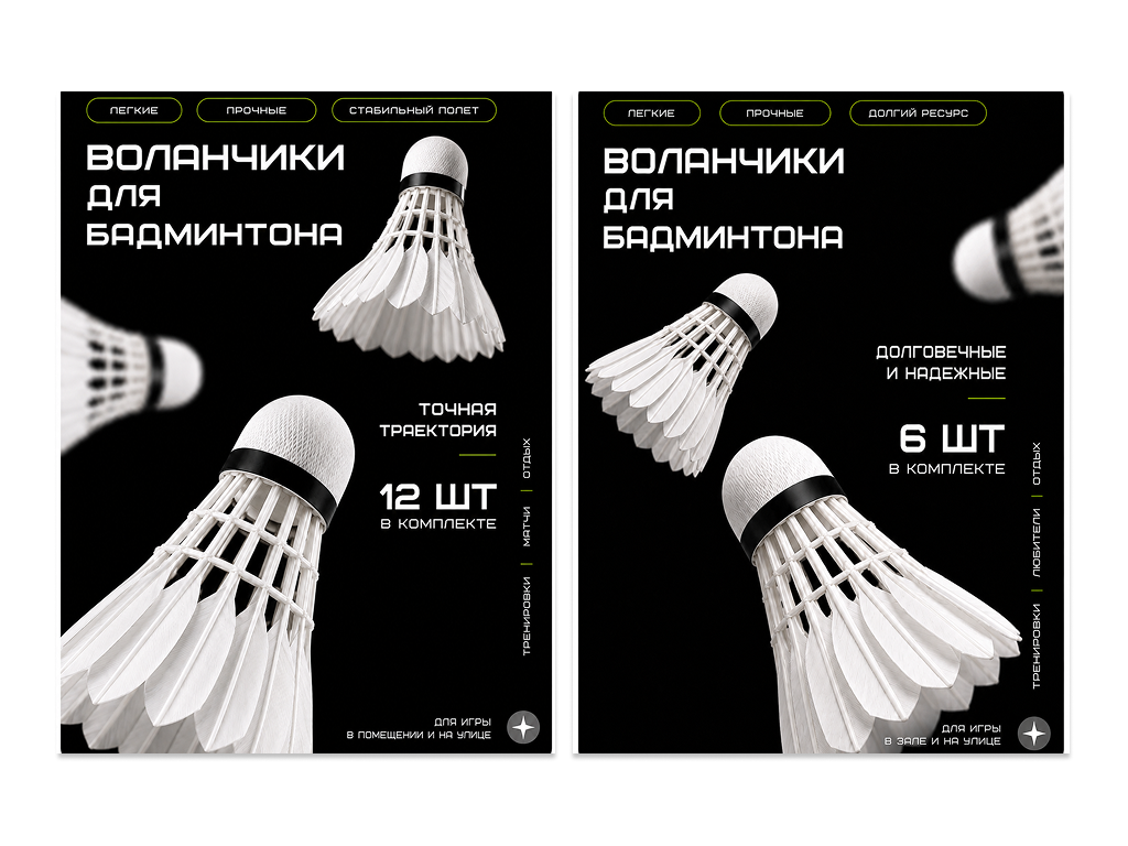 PRODUCT CARDS / 09