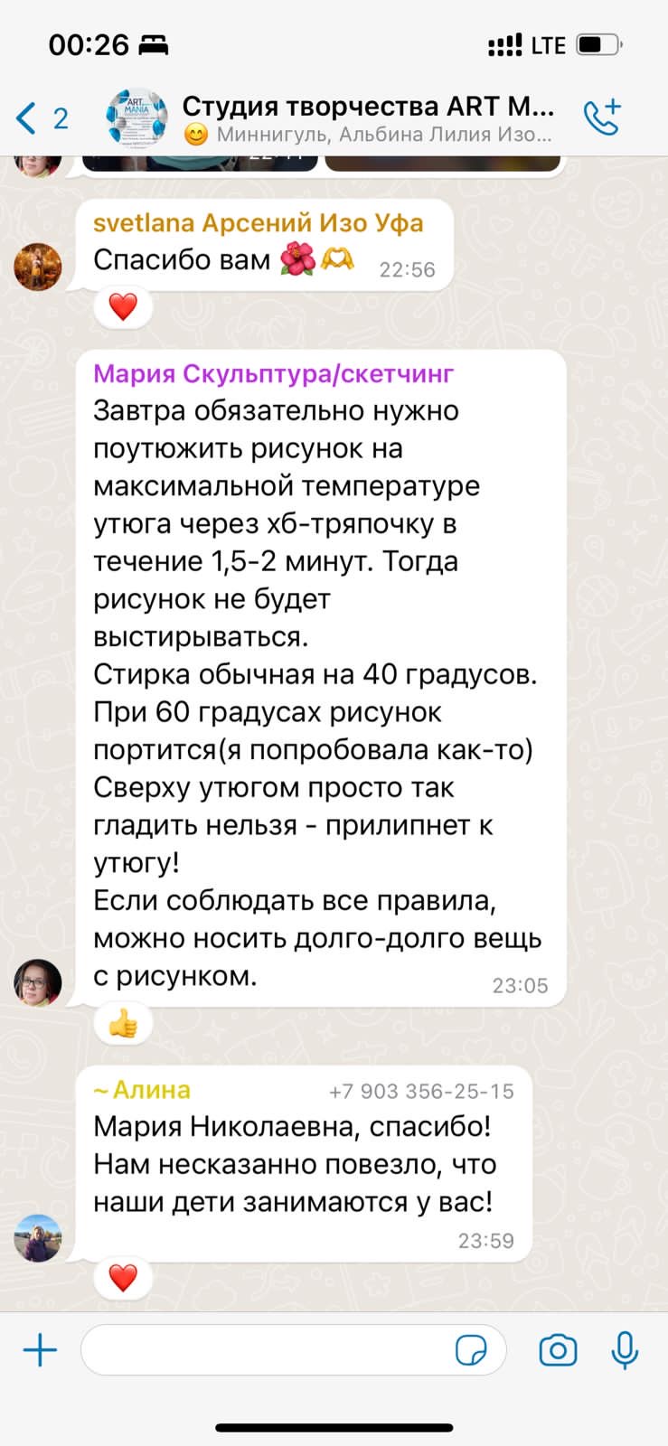 Отзыв 1