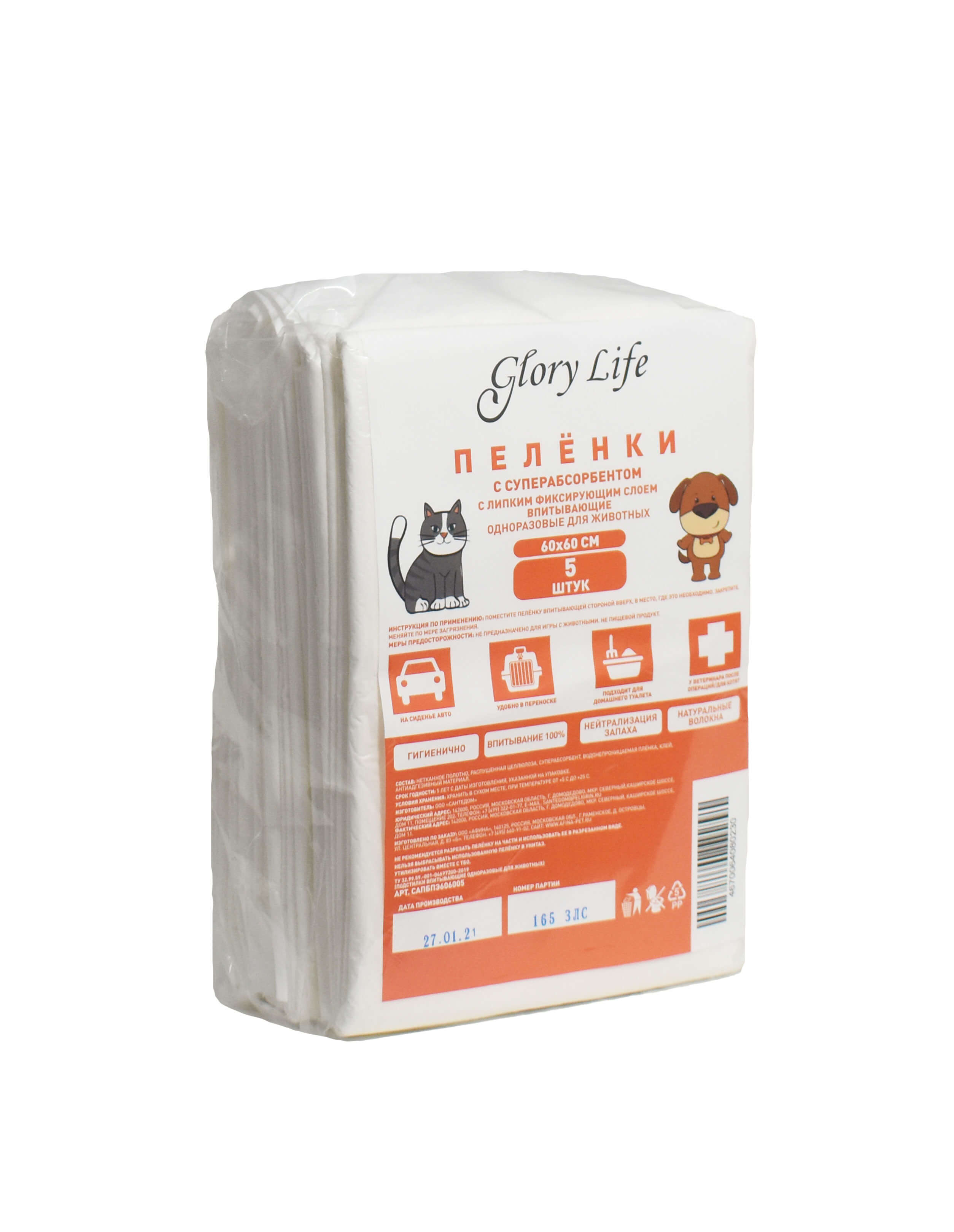 Glory Life пеленка для кошек 60x60 см белая