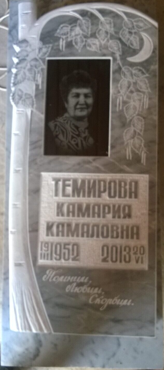 Мусульманский памятник из Уфалейского мрамора с вырубной формой, размер 1000х450х60