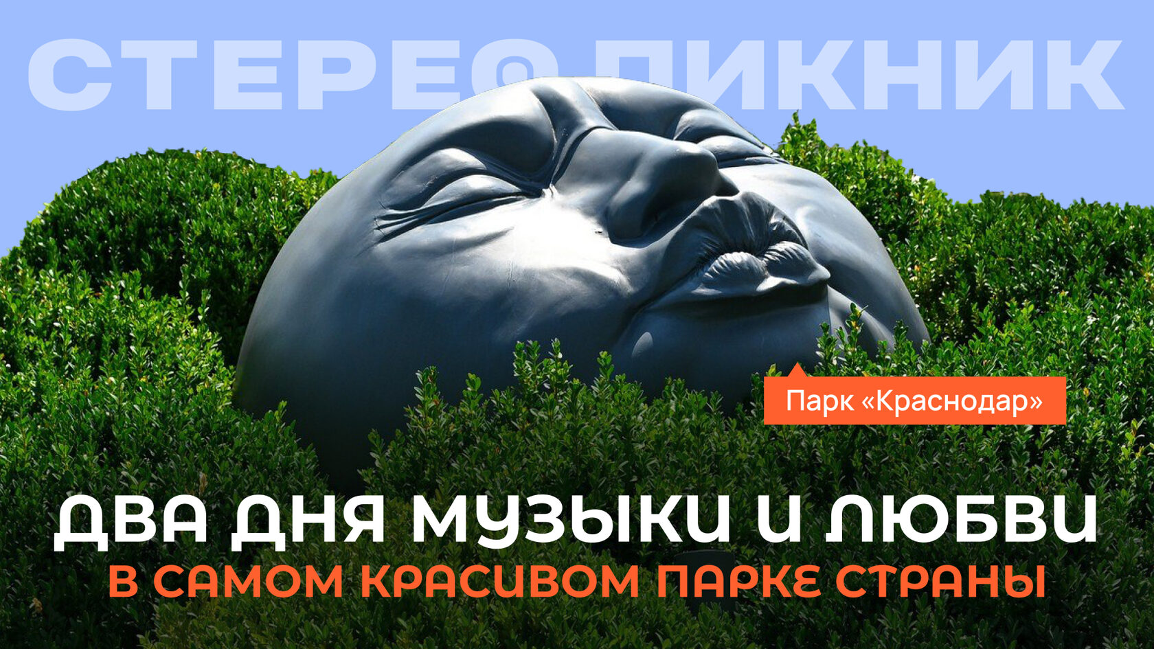 Место, в котором хочется быть