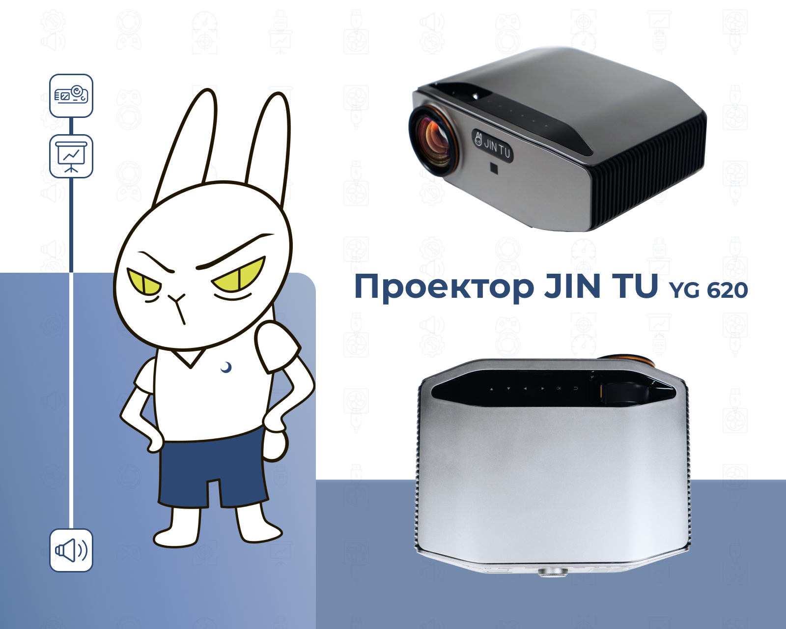 Проектор для игр JIN TU YG 620w