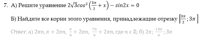 математика егэ системы уравнений