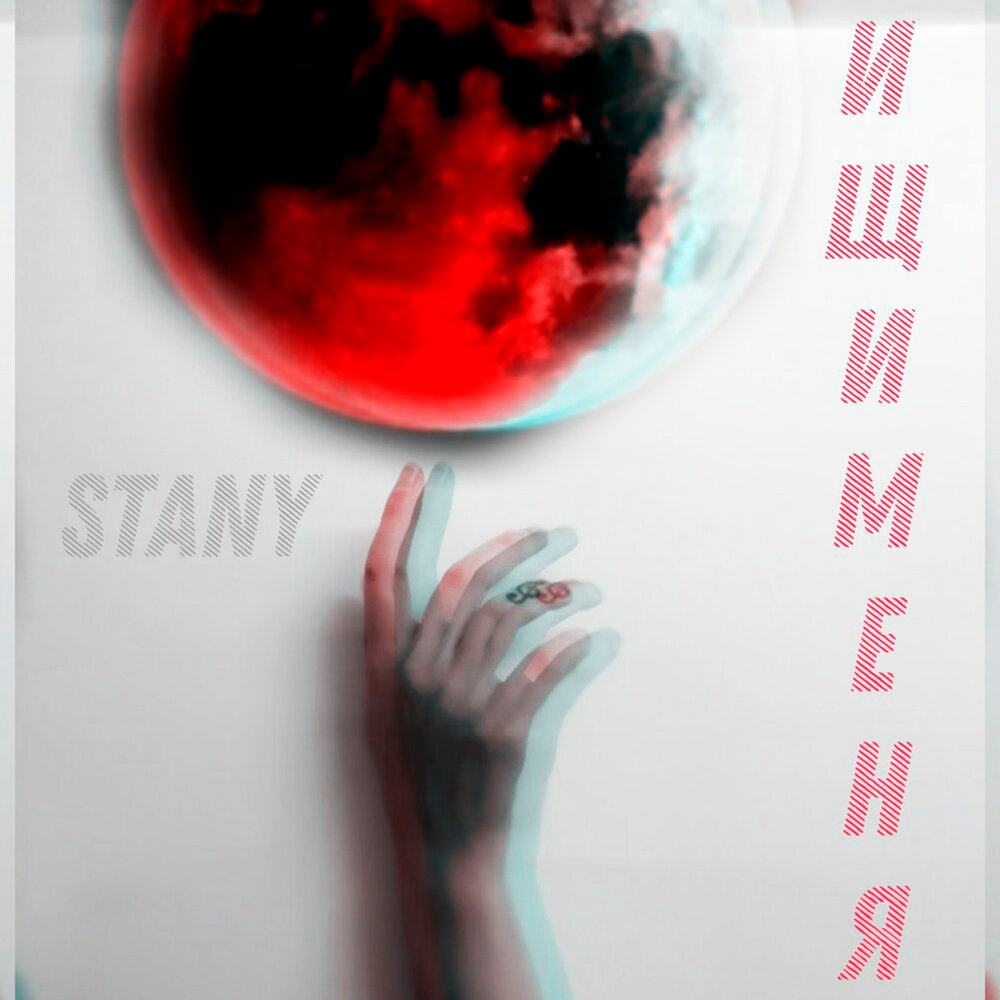 Записать рок