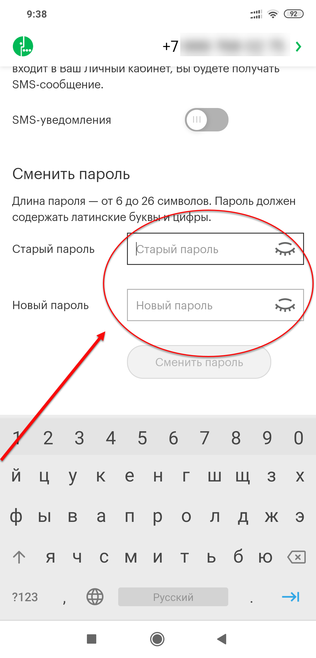 Как удалить привязанный номер в личном кабинете мегафон