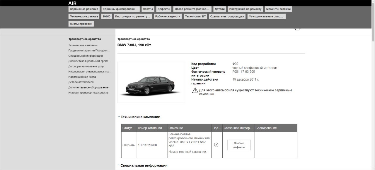 Каталог BMW AIR