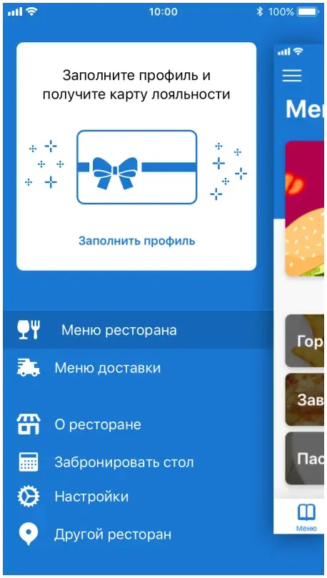 Крупный план баннера с приглашением заполнить профиль