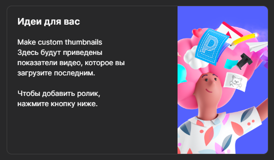 Мы наконец-то нашли лучшие аналоги YouTube — Платформа и Дзен… ох если бы это было правдой