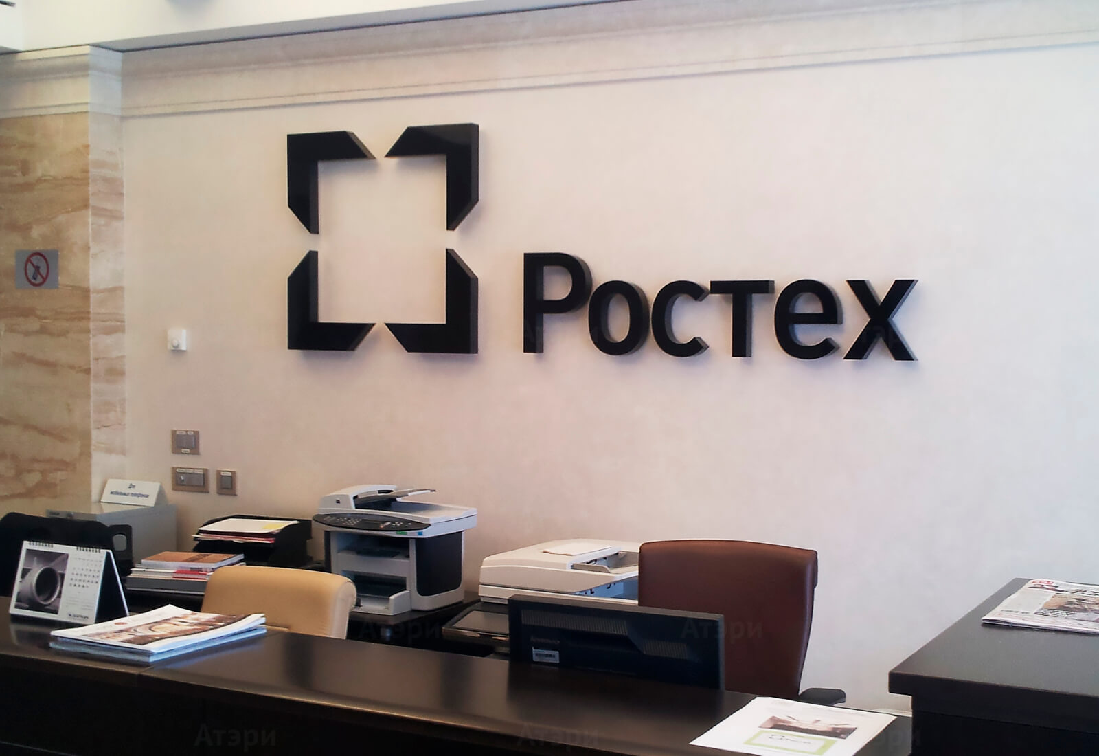 Объемная вывеска на ресепшн для офиса