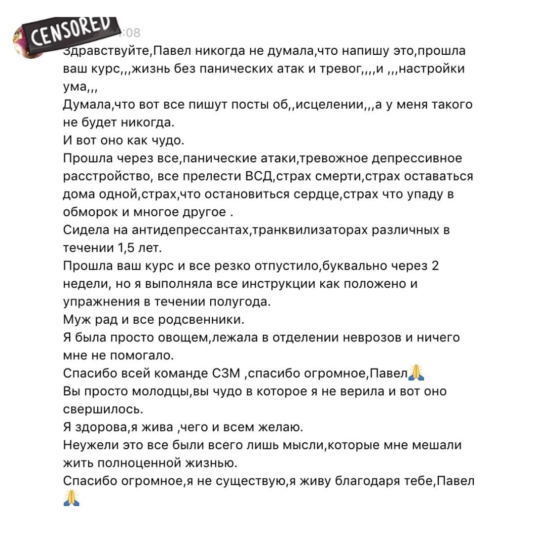 Отзыв участника