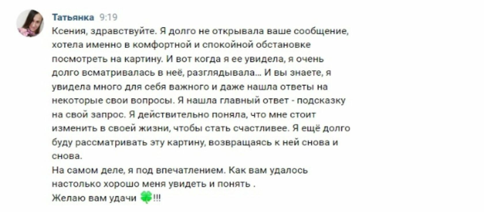 Макки диалог