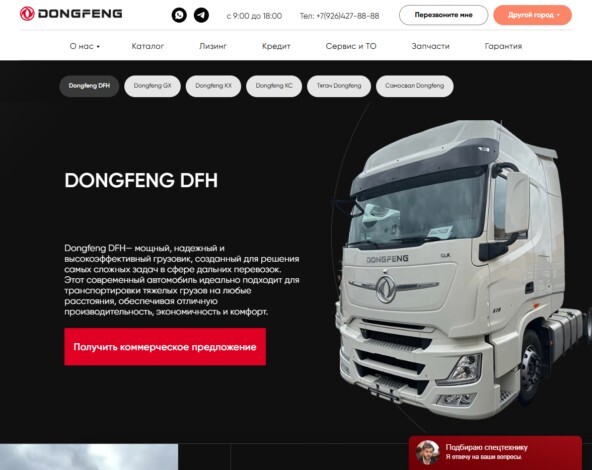 Пример проекта: Рияда Север · спецтехника DongFeng