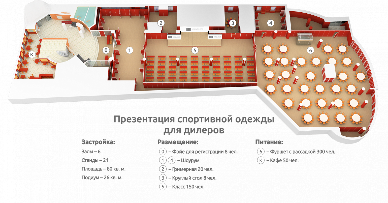 Схема зала эвент холл в воронеже