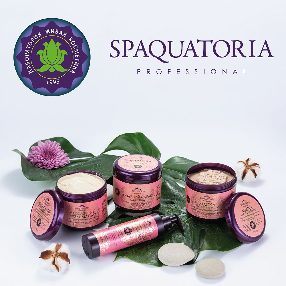Косметика Спакватория (Spaquatoria) в Нижнем Новгороде