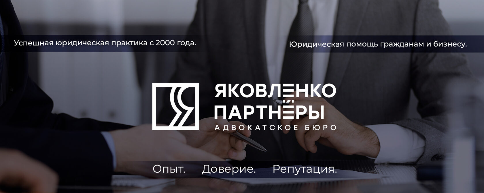 Адвокаты в Брянской области: профессиональная юридическая помощь 4 v2