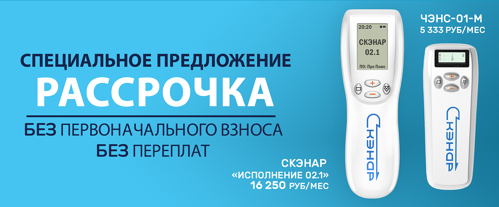 Скэнар волгоград красноармейский. Аппараты для чрескожной электронейростимуляции. ЧЭНС терапия аппараты. Чрескожная электронейростимуляция.