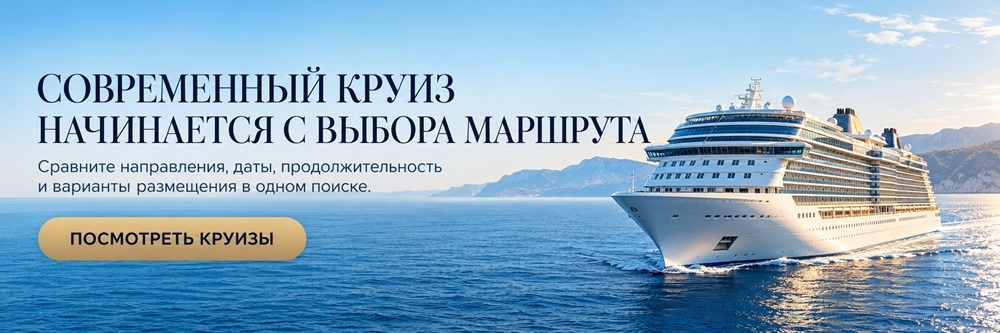 современный лайнер в спокойном море