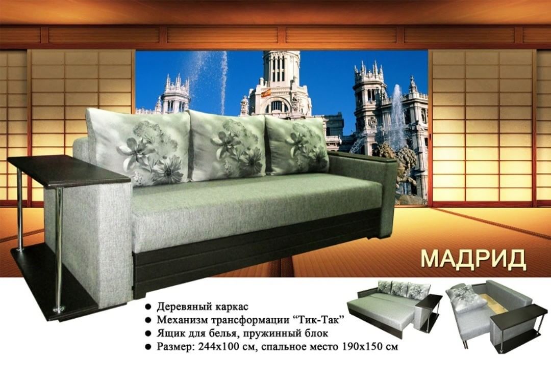 Фабрика мебели в анапской станице. Мебельная фабрика новороссийск. Диван уют 2 сборка. Уют диваны ростов на дону. Мягкая мебель волна.