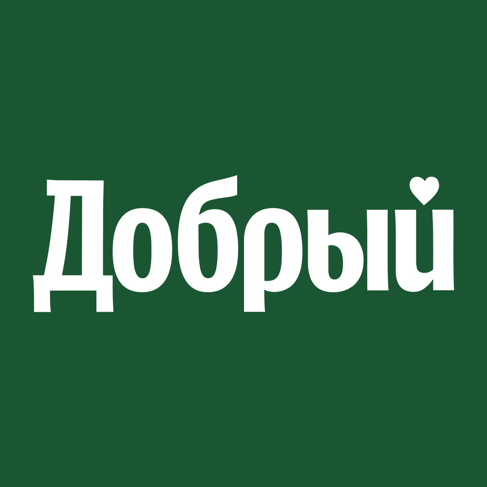 Добрый