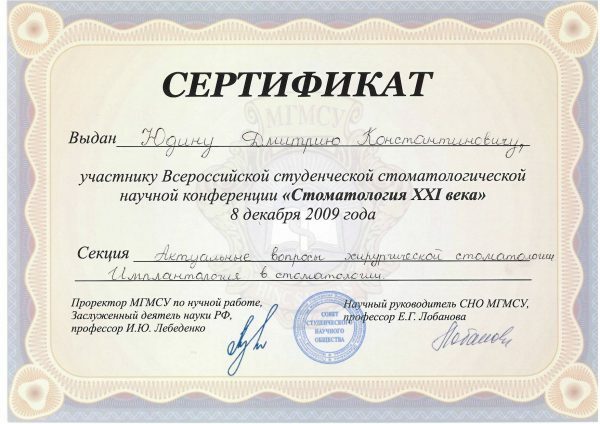 Сертификат участника поэтического марафона. Сертификат награждает. Сертифак. Сертификат участника семинара. Слово сертификат.