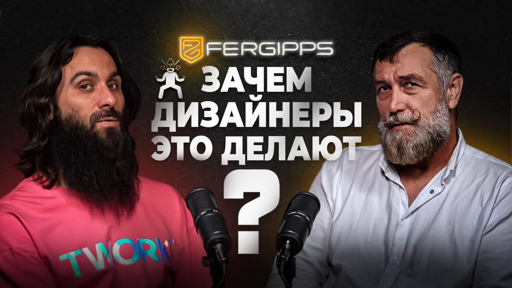 Александр Сурнов — новый выпуск подкаста FerGipps о ремонте, строительстве и предпринимательстве