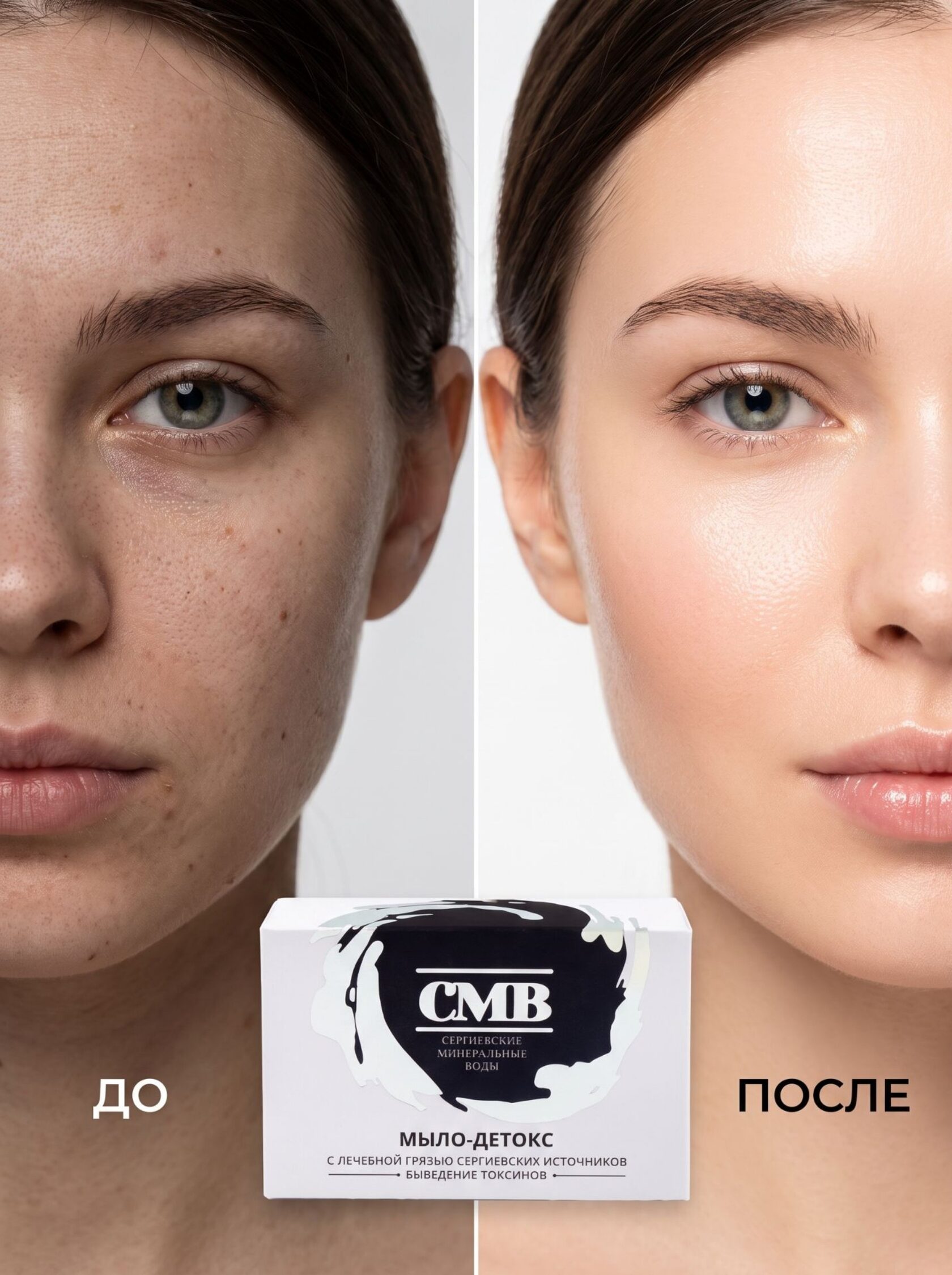Натуральное мыло детокс