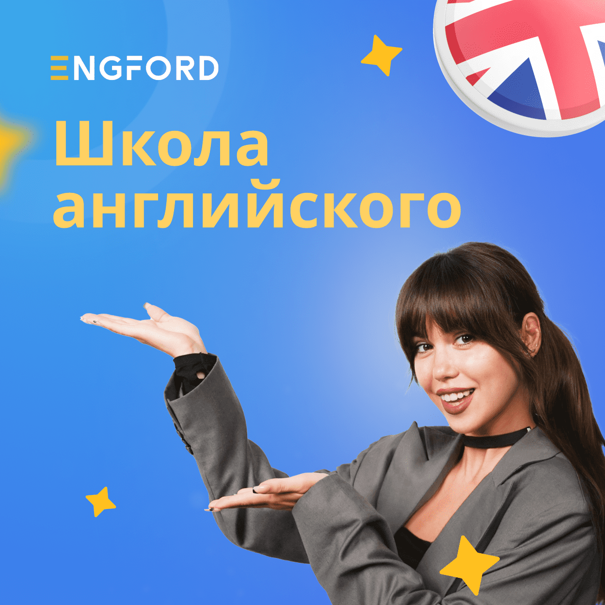 ENGFORD - Онлайн-университет английского языка