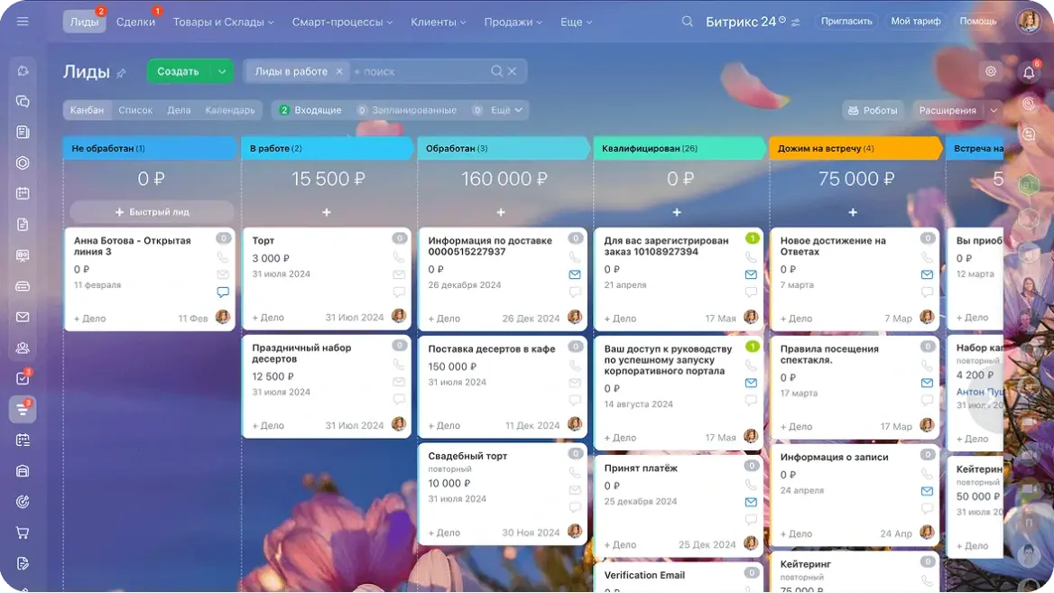 CRM Битрикс24: клиентские обращения в канбане