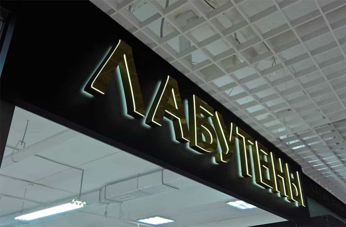 Объемные буквы из латуни