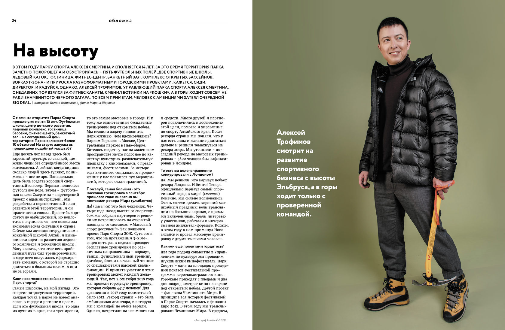 Онлайн-выпуски - Журнал "Автограф"