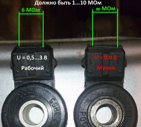 Как проверить датчик детонации
