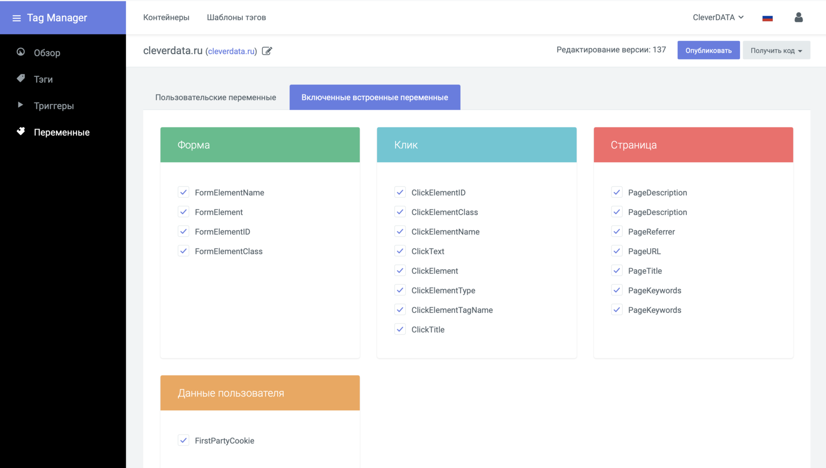 Чем заменить Google Tag Manager и Matomo Analytics?
