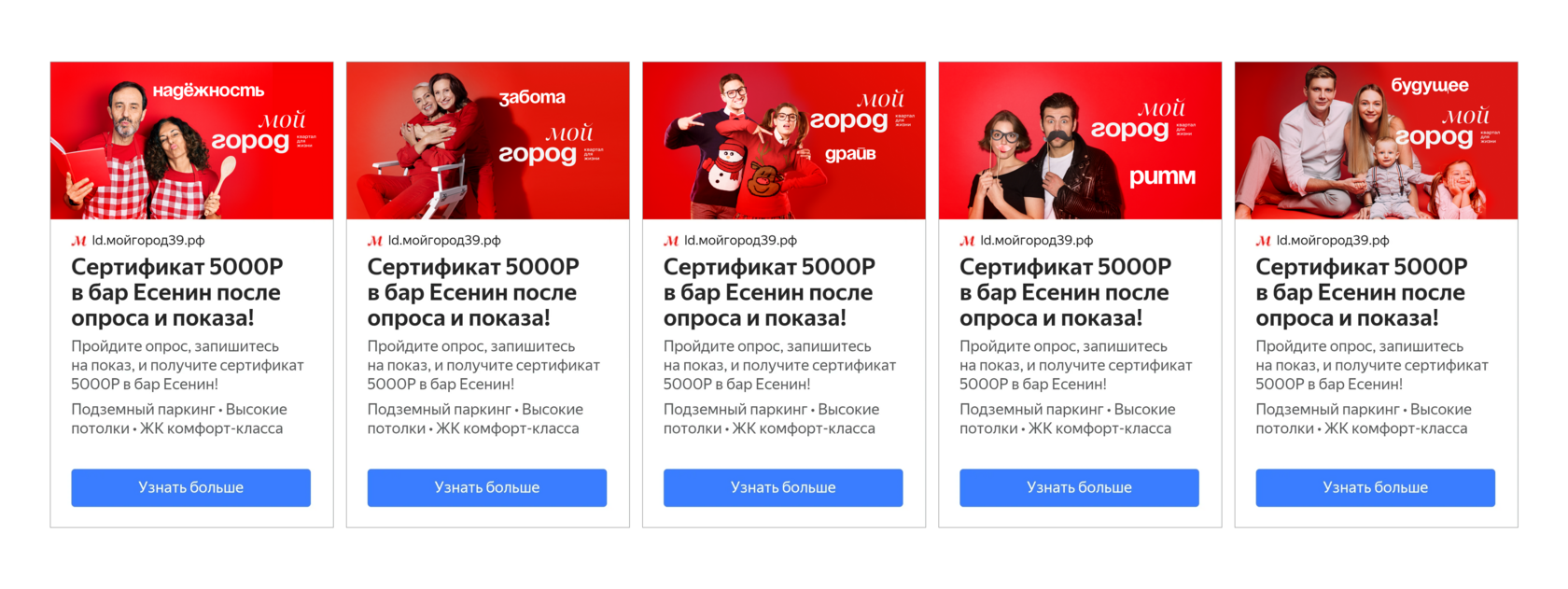 Креатив для поисковых объявлений