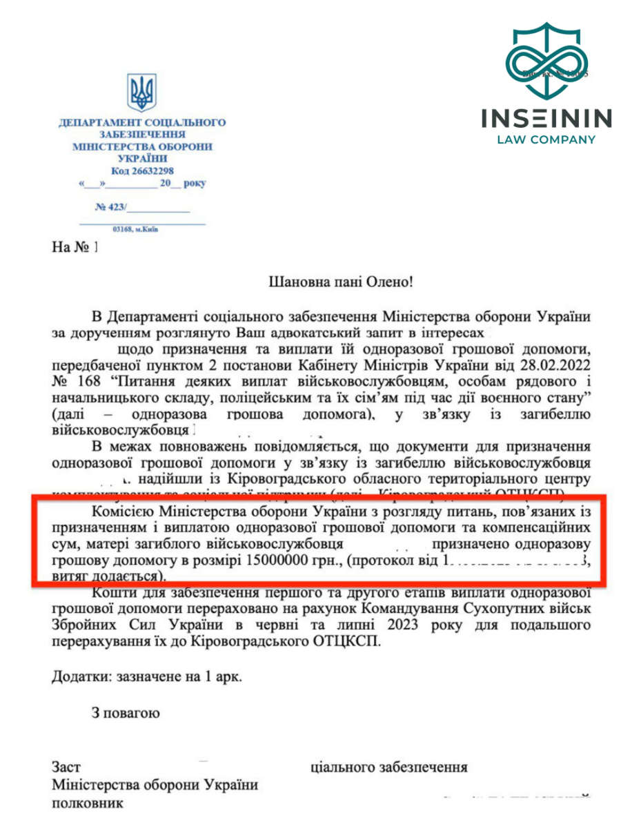 Супровід від компанії ЮК ІНСЕІНІН. Результат: Комісія Міністерства оборони України з розгляду питань, пов’язаних із призначенням і виплатою одноразової грошової допомоги та компенсаційних сум, призначила одноразову грошову допомогу в розмірі 15 000 000 грн