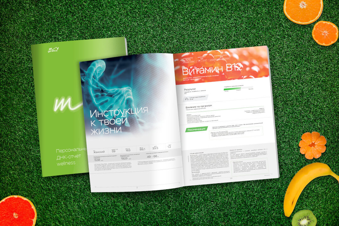 нцги mygenetics. Mygenetics логотип. май генетик. Mygenetics нейро. My genetics днк.