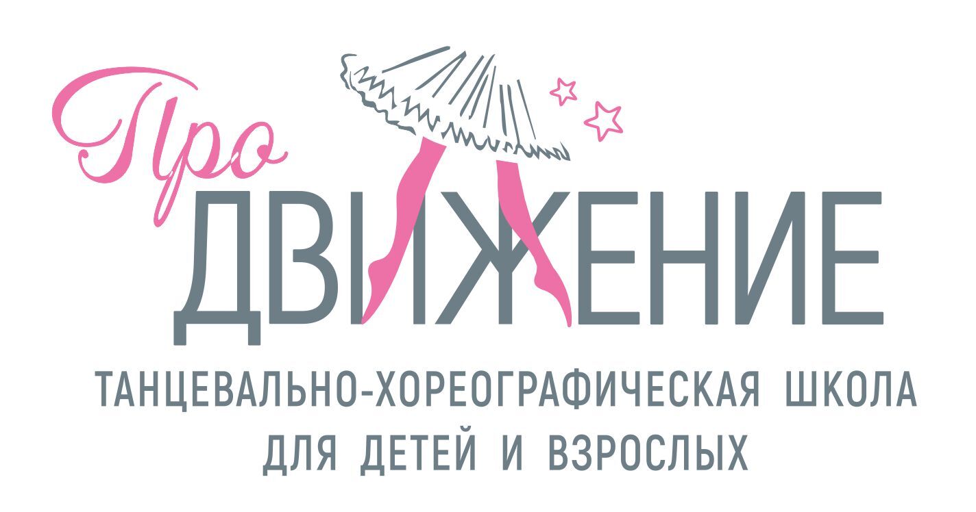 Школа балета