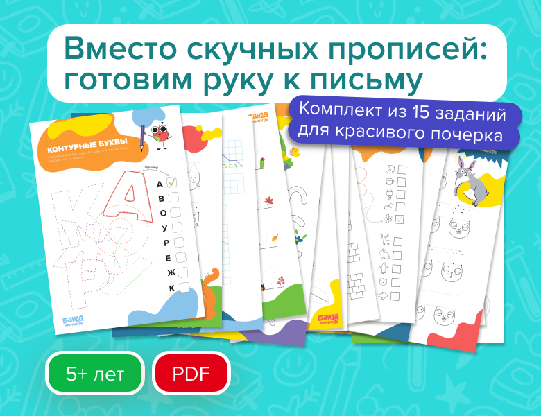 Набор заданий Графомоторика