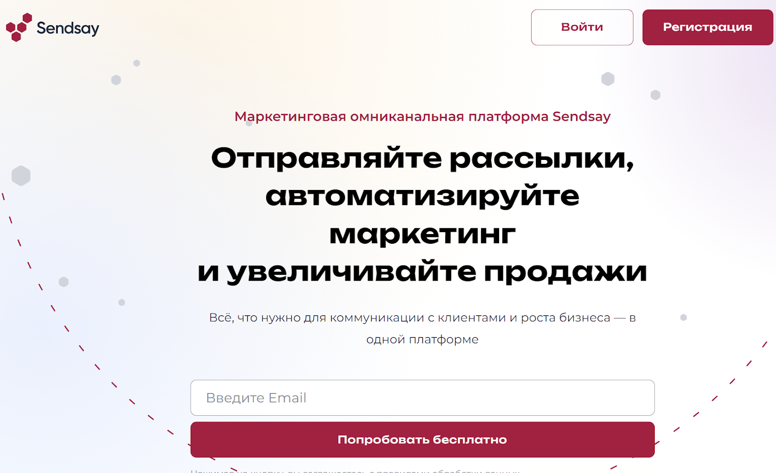 Как сделать СМС-рассылку по своей базе клиентов: 10 лучших сервисов в 2024