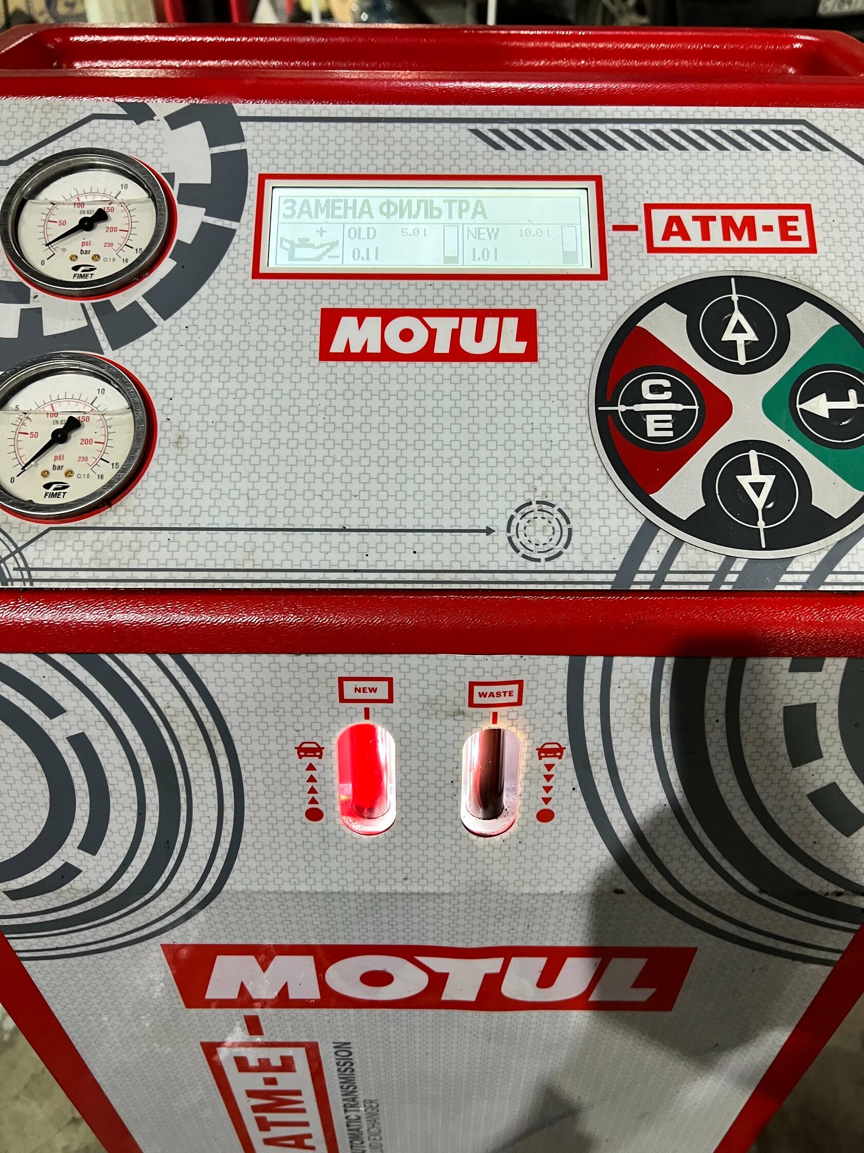 Процесс замены