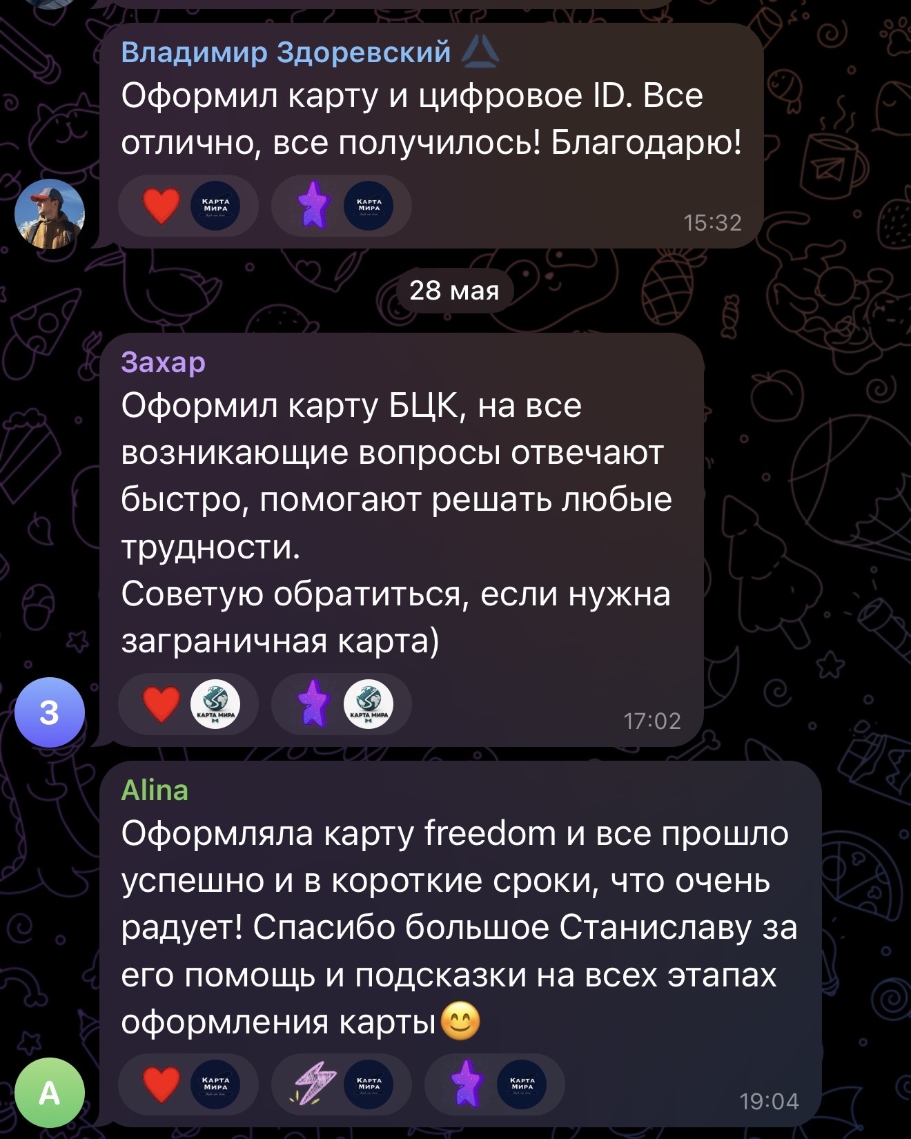 Скриншот отзыва клиента — Дмитрий, карта для поездок