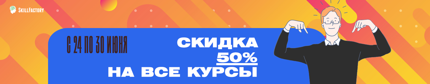 Грант на обучение skillfactory