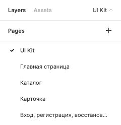 Инструменты Figma: как работать с типографикой, цветами и компонентами правильно